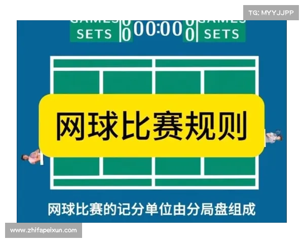 全运会网球比赛规则 全运会网球比赛规则