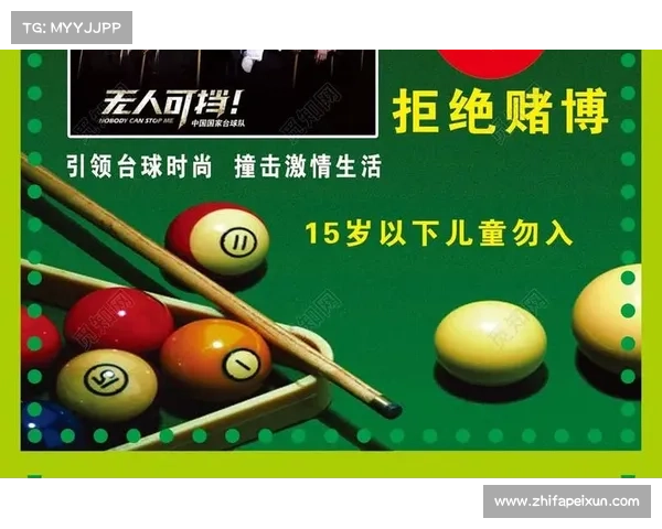 台球赛事媒体宣传(台球比赛宣传)